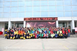 2014年btt博天堂科技“阿波罗”杯意见意义对抗赛