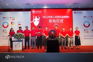 2016年btt博天堂科技17周年庆“OPE思享会”